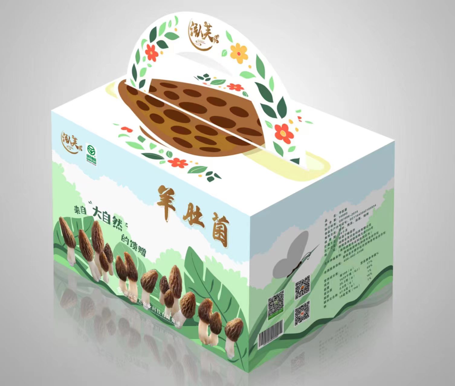 新鮮羊肚菌禮品盒 新鮮羊肚菌禮品盒