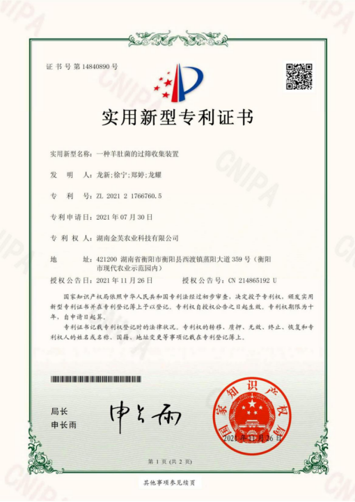 湖南金芙農(nóng)業(yè)科技有限公司,湖南蛹蟲(chóng)草,湖南羊肚菌,蛹蟲(chóng)草,羊肚菌,龍新,蟲(chóng)草酒哪里好,衡陽(yáng)食用菌,衡陽(yáng)羊肚菌,衡陽(yáng)蛹蟲(chóng)草